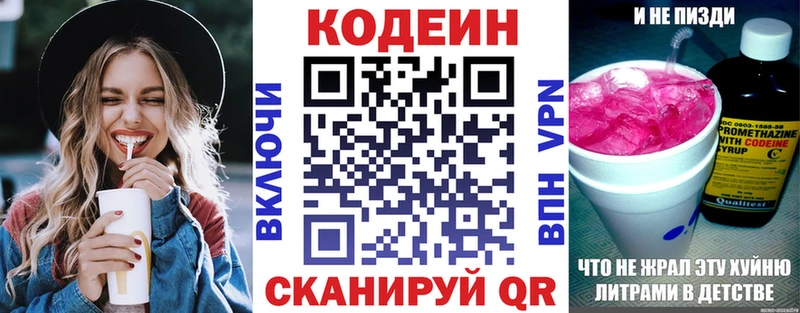 Codein Purple Drank  Ивдель 