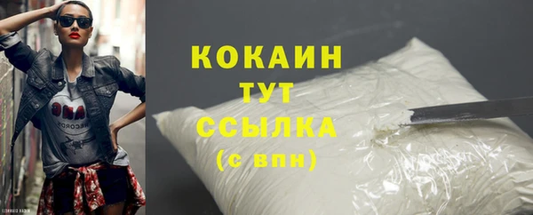 кокаин премиум Армянск