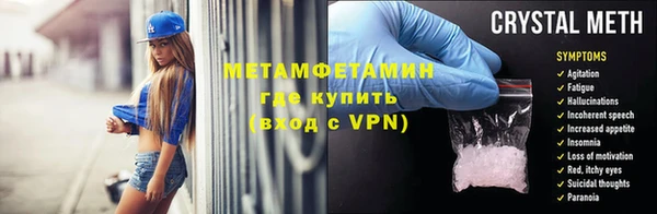первитин Арсеньев
