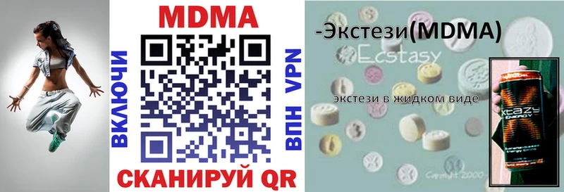 закладка  Ивдель  MDMA VHQ 