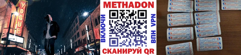 кракен ONION  Ивдель  МЕТАДОН белоснежный 
