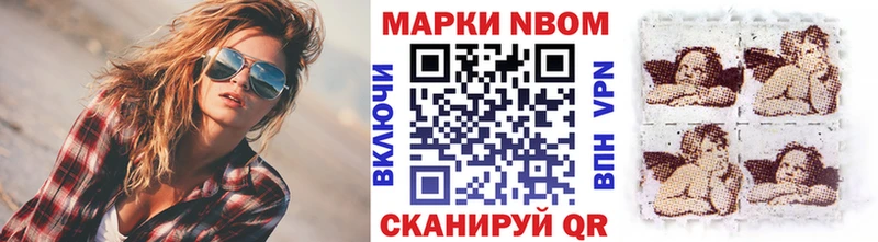 Марки NBOMe 1,8мг  Ивдель 